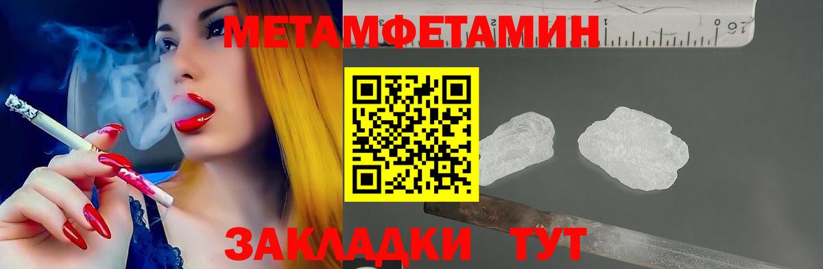 АМФЕТАМИН 97% Десногорск