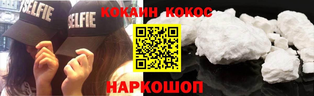 Десногорск  Cocaine  Вход с VPN  КОКАИН 99%  COCAIN 99% 