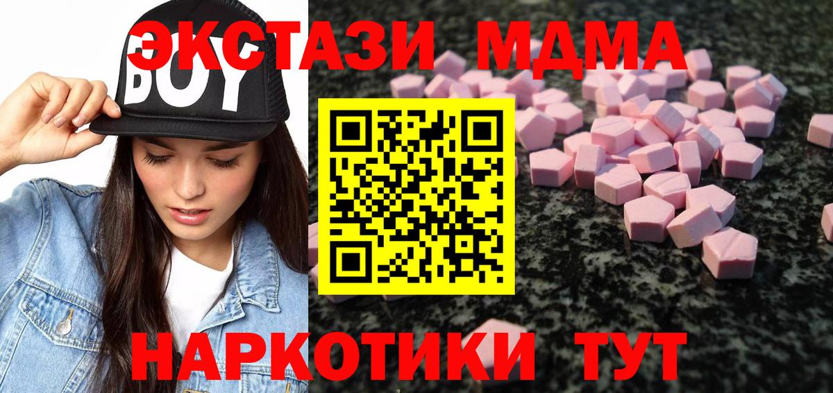 Экстази круглые Десногорск
