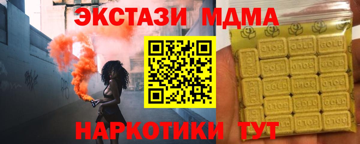 Десногорск  Ecstasy DUBAI  Экстази XTC  Вход с VPN 