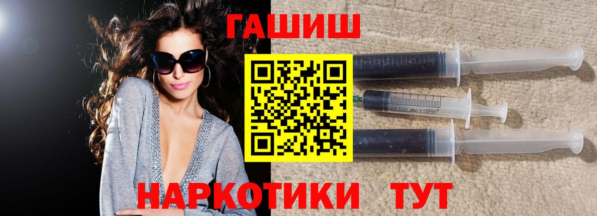 ГАШИШ хэш Десногорск