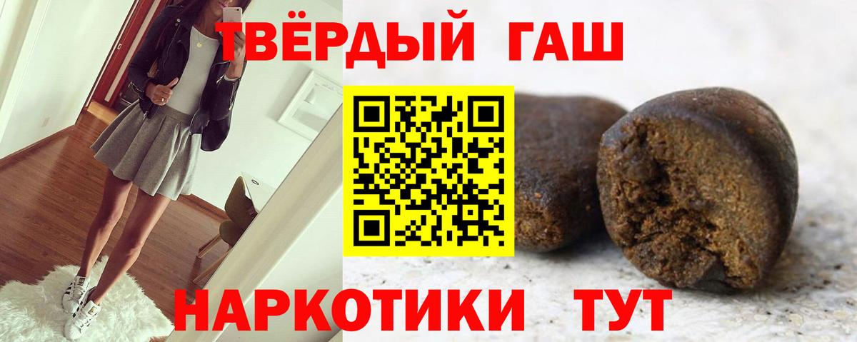 Десногорск  Гашиш  Вход с VPN  цены   Гашиш индика сатива  ГАШ VHQ 