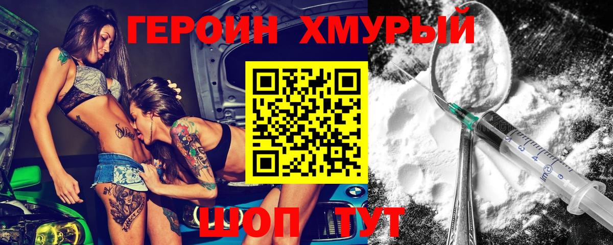 Десногорск  Героин  Вход с VPN  Героин Афган 