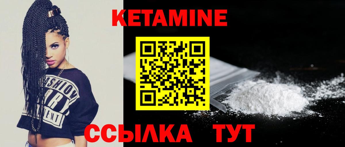 Кетамин VHQ  КЕТАМИН VHQ  Десногорск  Вход с VPN 