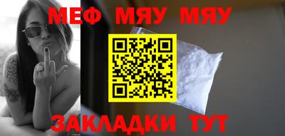 меф VHQ Кингисепп