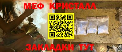 меф Кинель