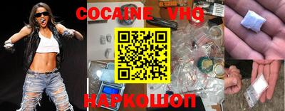 меф VHQ Кингисепп