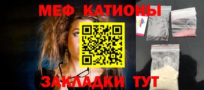 меф Кинель