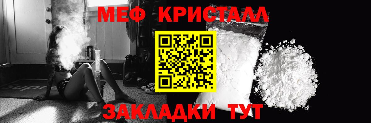 как найти закладки  Вход с VPN  МЯУ-МЯУ  Меф VHQ  Десногорск  МЯУ-МЯУ кристаллы 