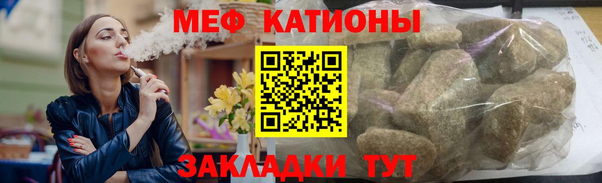 Мефедрон  Десногорск