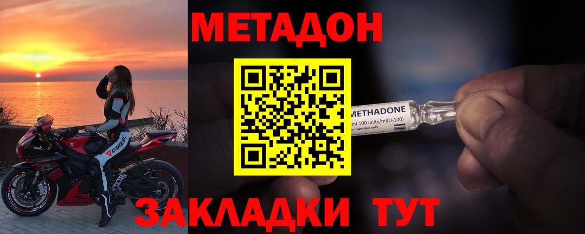 shop Telegram  Вход с VPN  Десногорск  МЕТАДОН мёд 