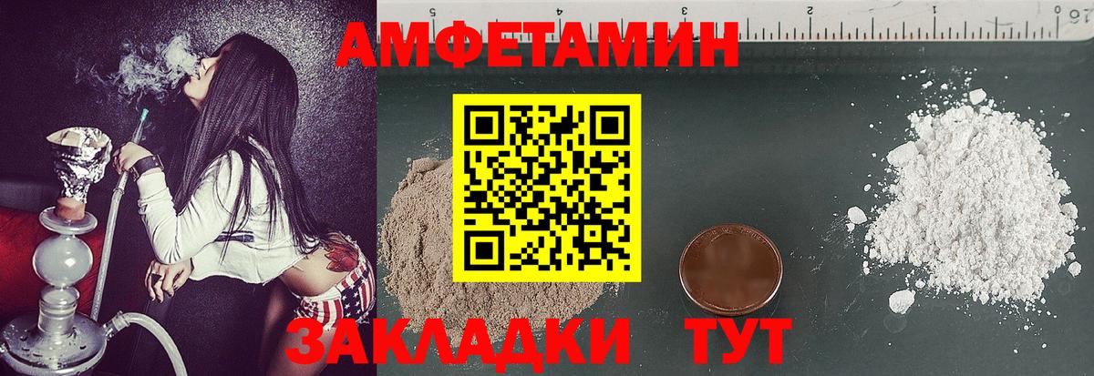 Метамфетамин мет  Вход с VPN  Десногорск 