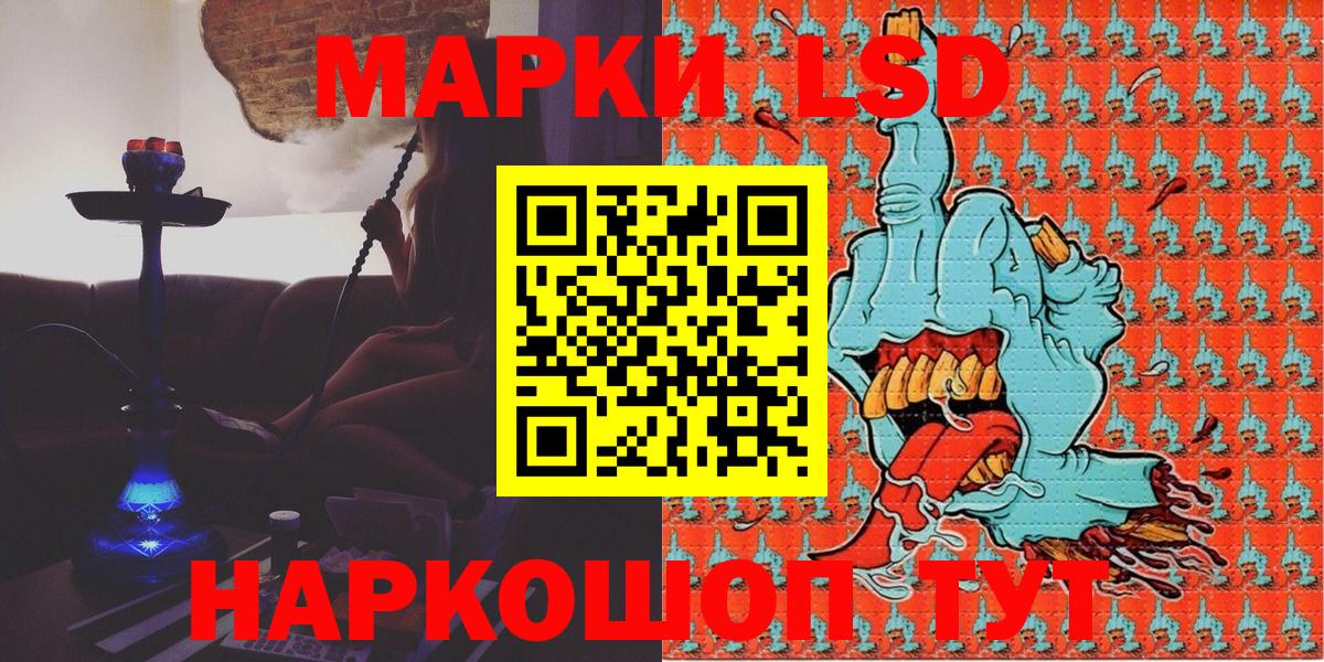 Марки NBOMe 1500мкг Десногорск