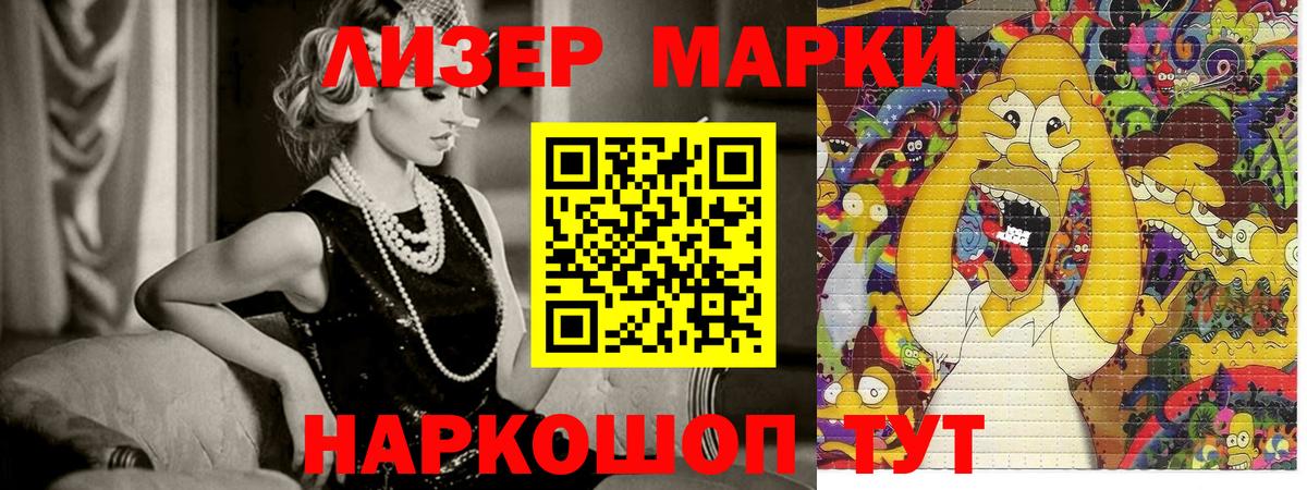 Марки NBOMe 1,5мг  Марки N-bome  Десногорск  Вход с VPN 